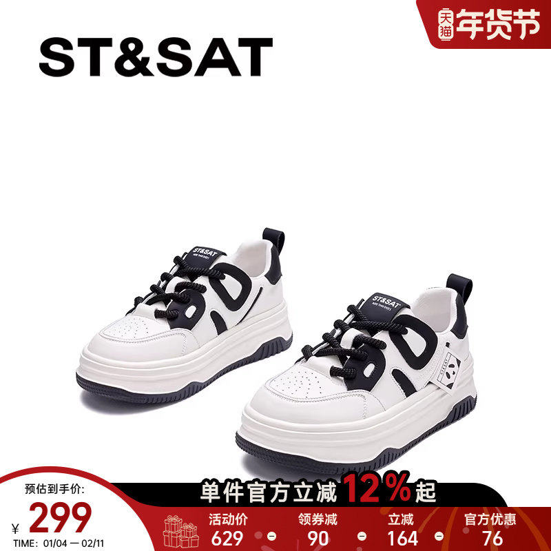 星期六厚底增高小白鞋女2025年秋冬季新款低帮经典百搭休闲女板鞋