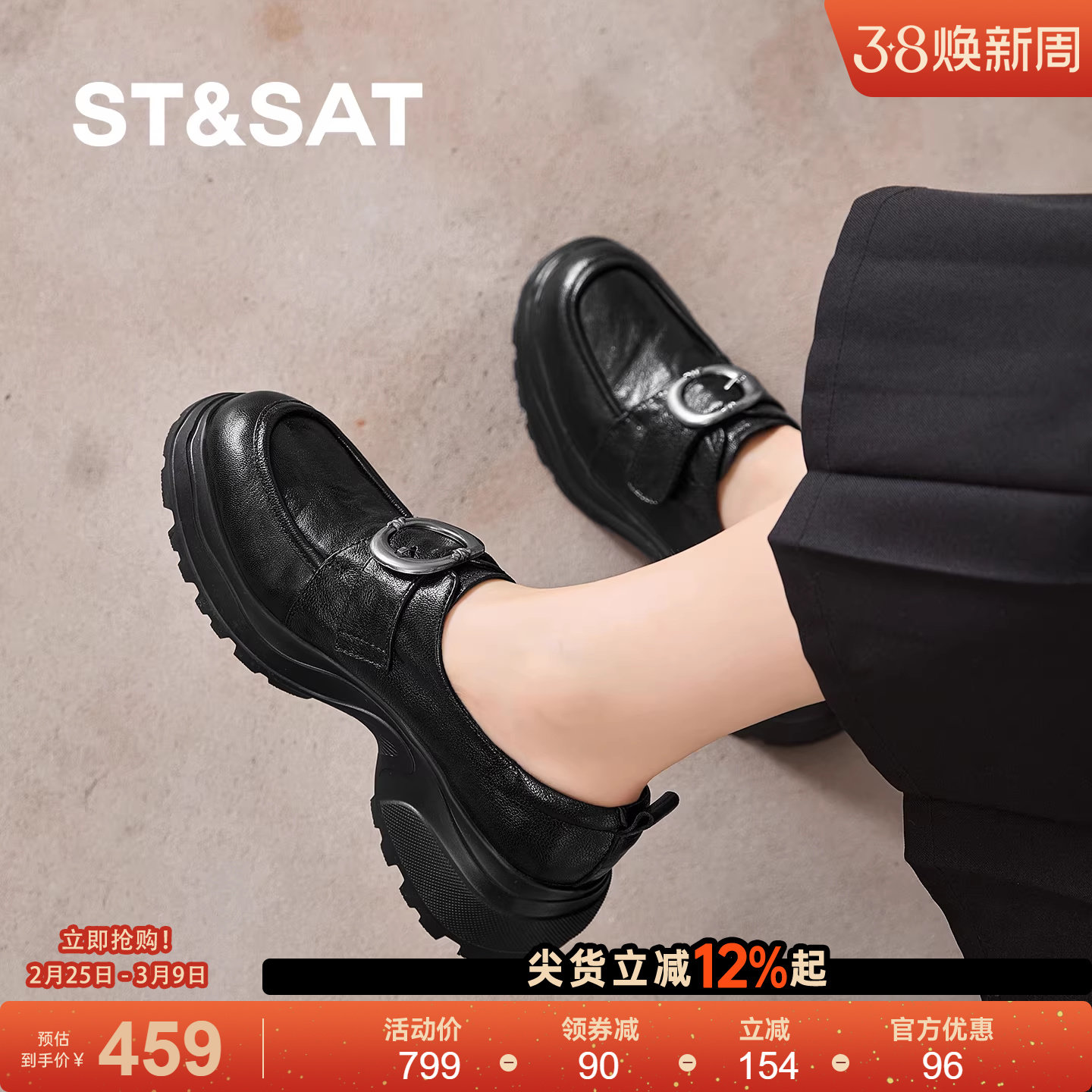 星期六厚底圆头乐福鞋女黑色真皮搭扣英伦风增高小皮鞋不累脚女鞋