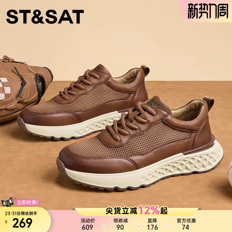 星期六头层牛皮男鞋新款夏季网面透气休闲皮鞋软底跑步运动鞋男士