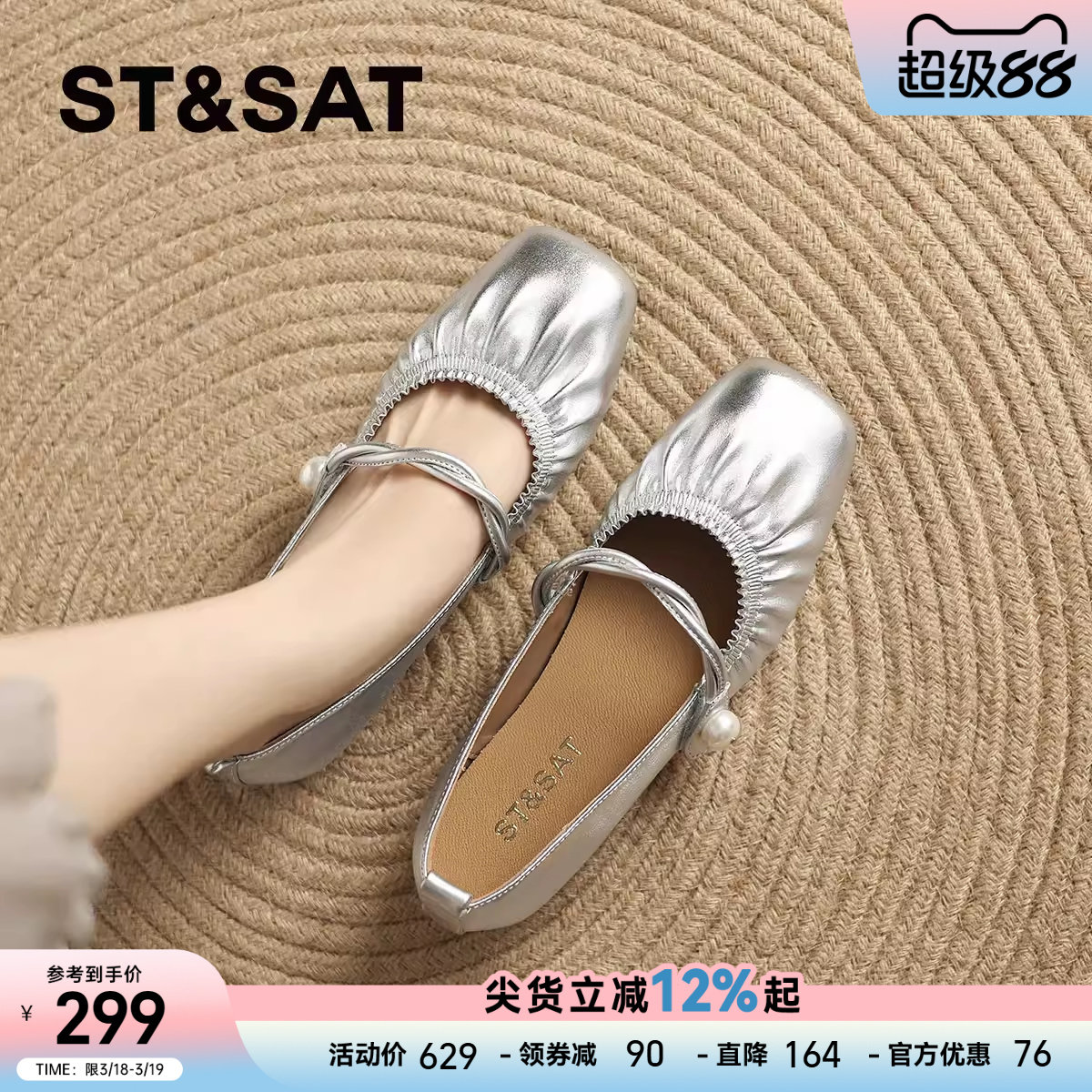 星期六法式复古银色玛丽珍鞋女夏季新款绝美珍珠晚晚女士浅口单鞋