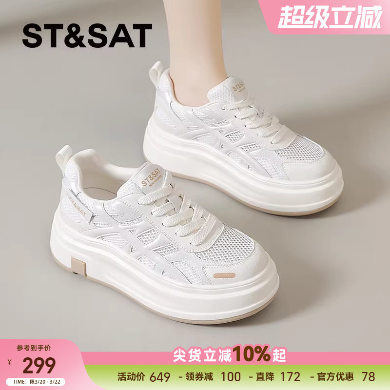 星期六厚底小白鞋女配裙子春季新款增高女鞋百搭松糕运动休闲鞋爆