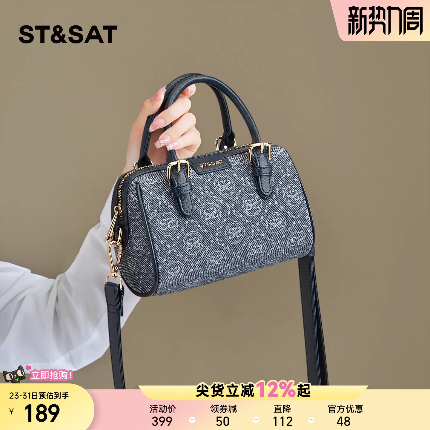 星期六新款今年流行波士顿包包单肩斜挎包女百搭复古手提小包爆款