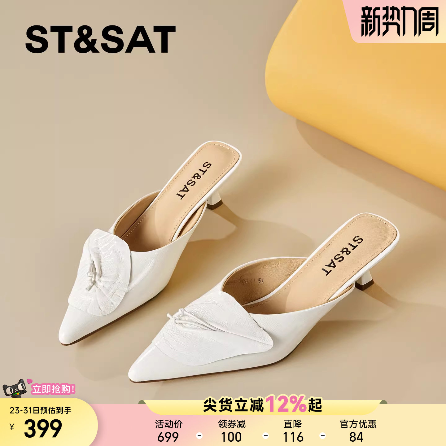 星期六真皮法式尖头高跟鞋女2026夏季新款气质细跟不累脚包头凉鞋