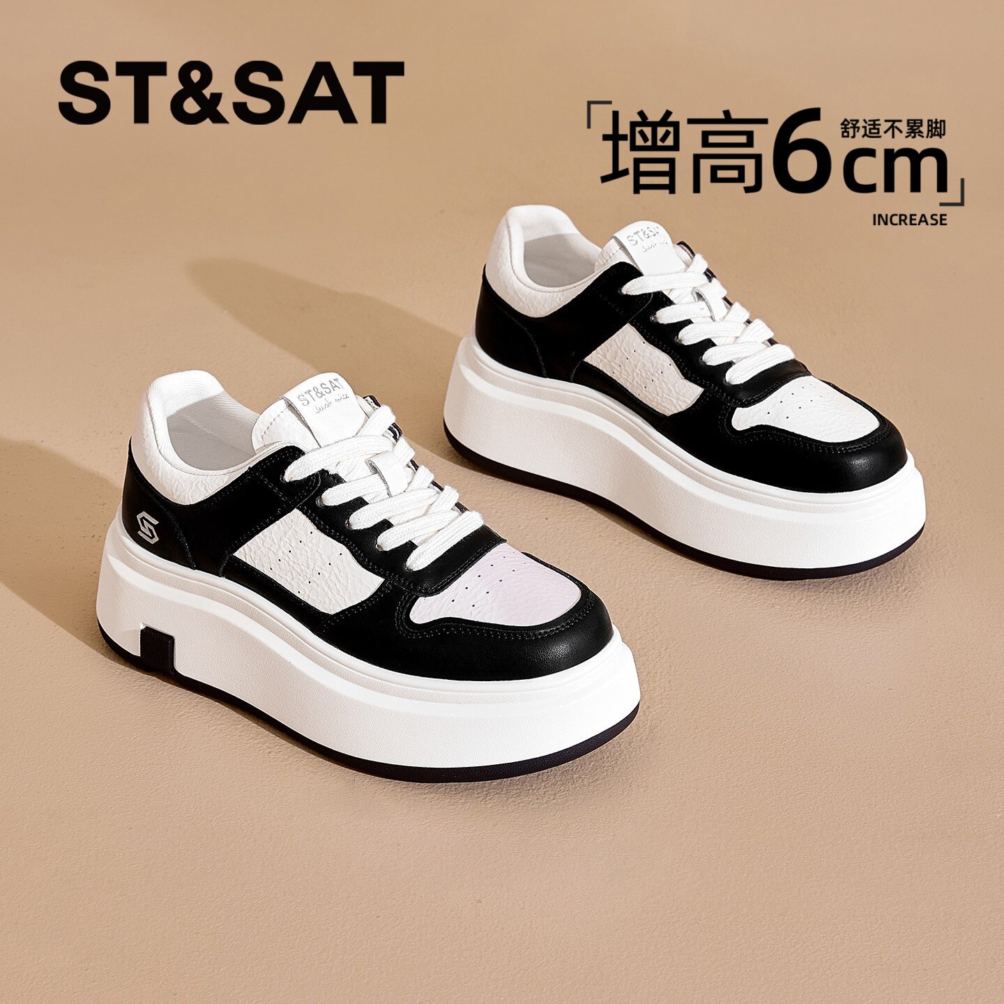 星期六女鞋小白鞋女款春夏新款黑白熊猫厚底增高板鞋运动鞋子爆款