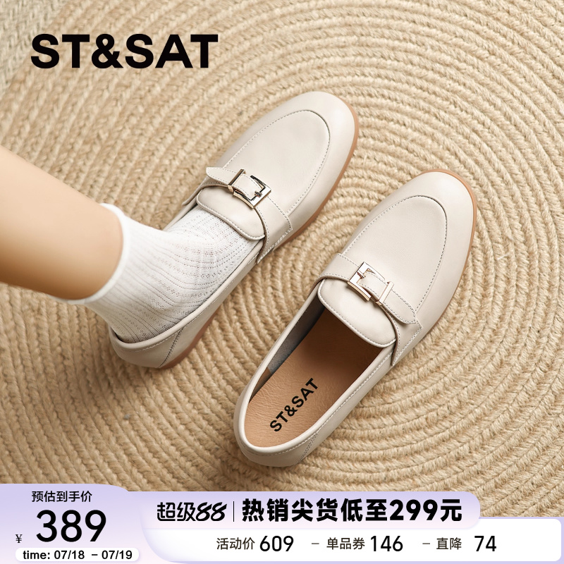 星期六复古真皮乐福鞋