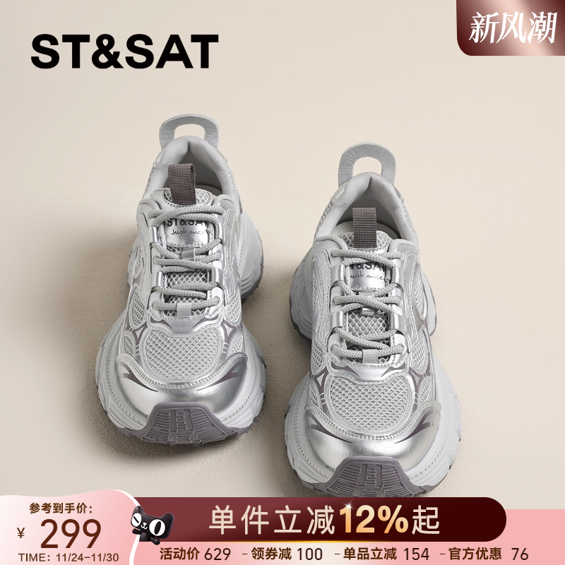 星期六银色厚底老爹鞋女款