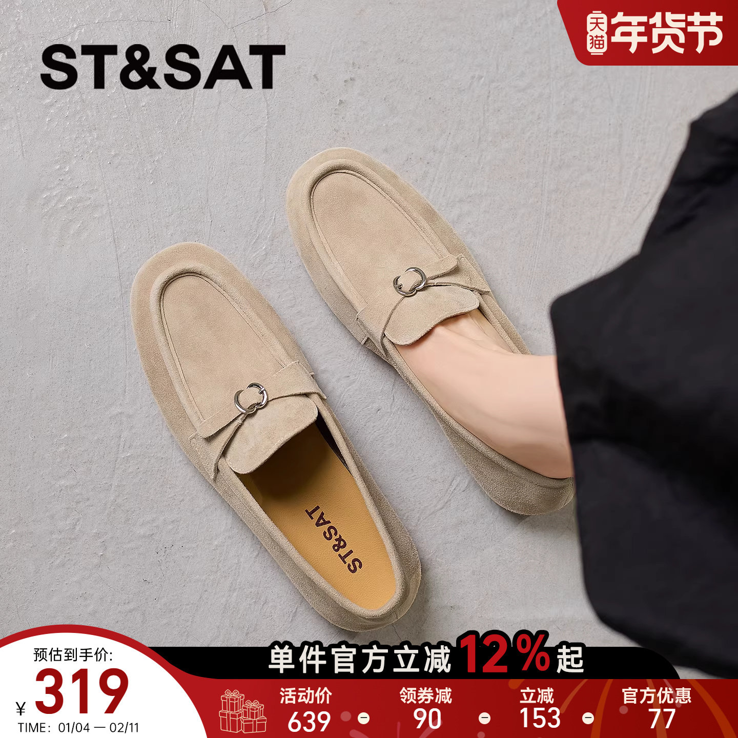 星期六平底乐福鞋女2026年春季新款灰色百搭一脚蹬通勤风深口单鞋,女鞋,乐福鞋（豆豆鞋）,淘宝优惠券,粉丝福利购,淘宝优惠卷