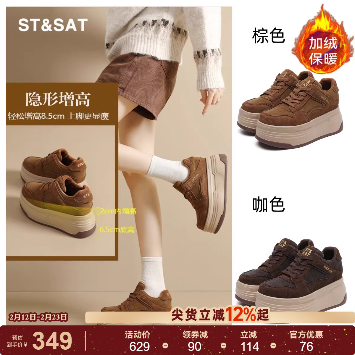 星期六内增高鞋子女鞋新款复古小个子厚底高跟鞋冬季加绒保暖棉鞋