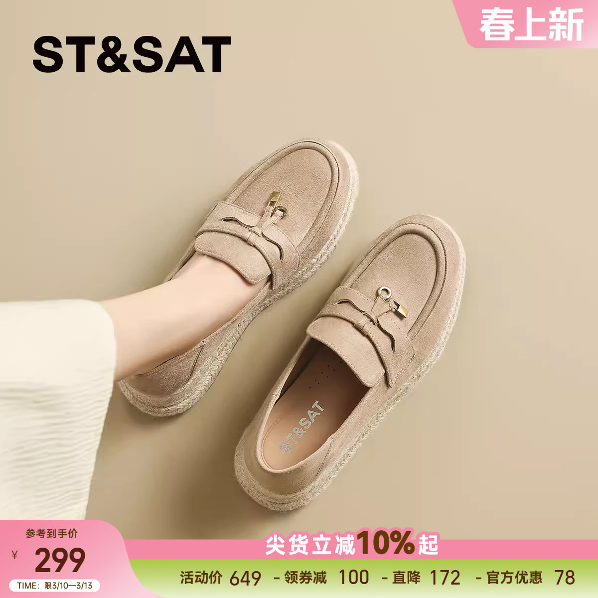 星期六复古草编一脚蹬厚底乐福鞋女鞋2025新款夏季软底单鞋增高鞋