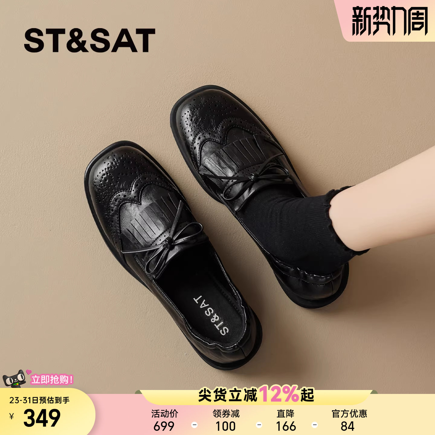 星期六流苏乐福鞋女2026新款春季英伦风雕花布洛克小皮鞋复古通勤