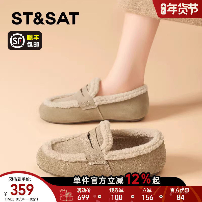 星期六加绒勃肯鞋女款2025新款冬季复古真皮毛绒乐福鞋一脚蹬棉鞋,女鞋,勃肯鞋/软木鞋,淘宝优惠券,粉丝福利购,淘宝优惠卷