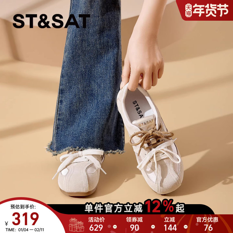 星期六时尚平底休闲鞋女2026年春季新款舒适百搭系带德训鞋女鞋,女鞋,德训鞋,淘宝优惠券,粉丝福利购,淘宝优惠卷