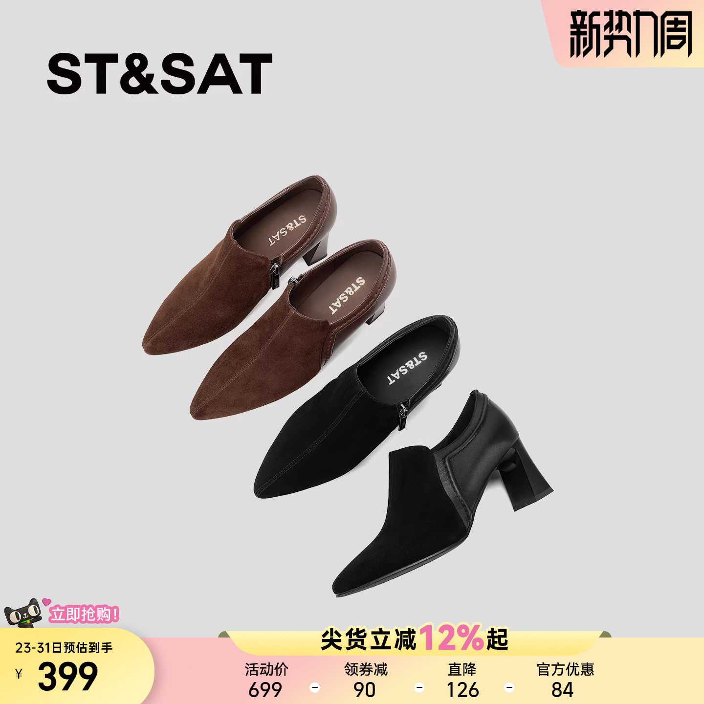 星期六2026新款粗跟高跟鞋女棕色磨砂及踝靴侧拉链女士尖头小皮鞋