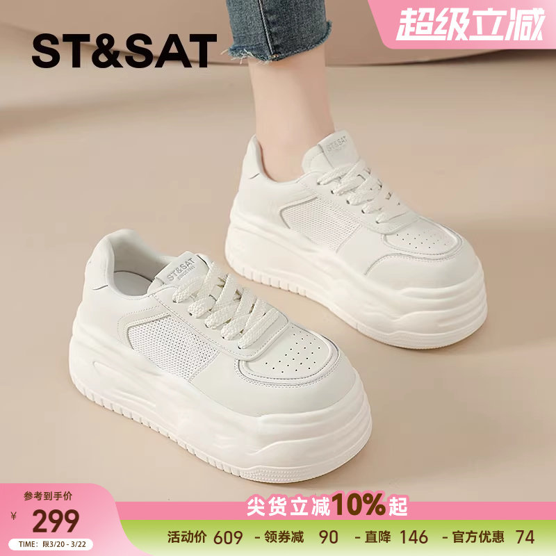 星期六松糕厚底小白鞋女鞋2025新款夏季透气百搭网面运动休闲板鞋