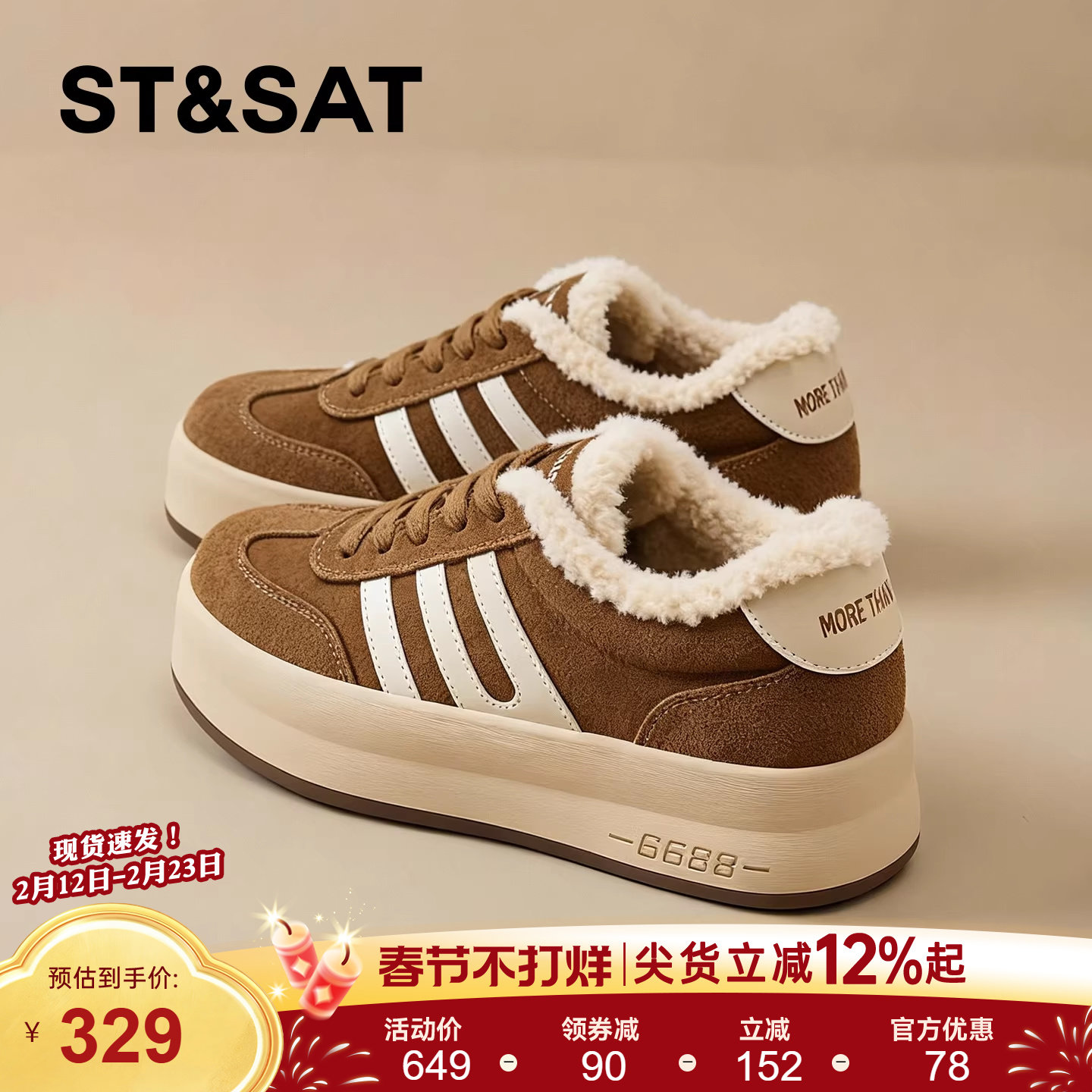 星期六厚底德训鞋女款2025新款冬季加绒复古板鞋休闲百搭毛毛棉鞋