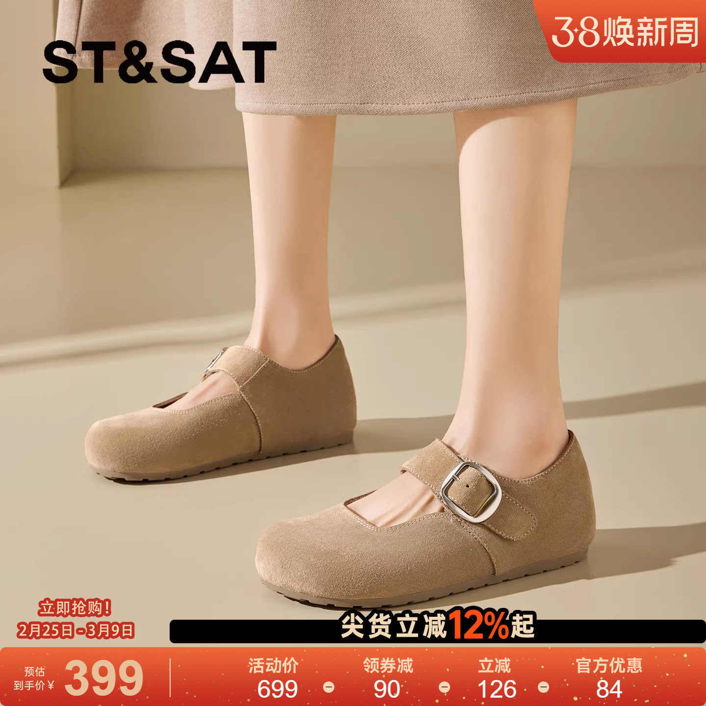 星期六真皮圆头内增高单鞋女2025春季新款坡跟英伦勃肯鞋玛丽珍鞋