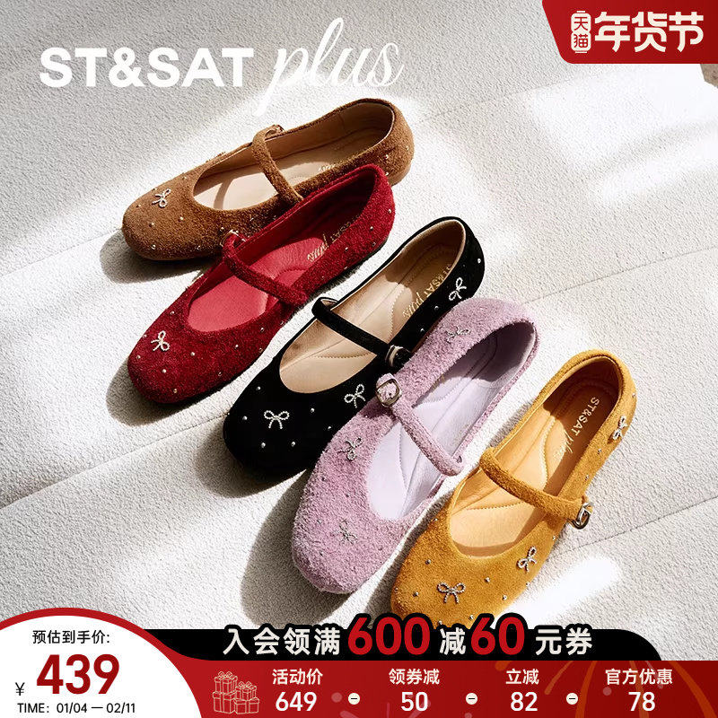 星期六2025秋季新款优雅时尚温柔一字带玛丽珍女鞋SSD3111001,女鞋,玛丽珍鞋,淘宝优惠券,粉丝福利购,淘宝优惠卷