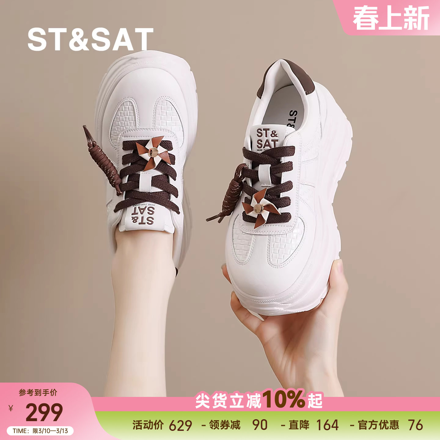 星期六厚底小白鞋女鞋春季新款小个子增高运动鞋女士透气休闲板鞋