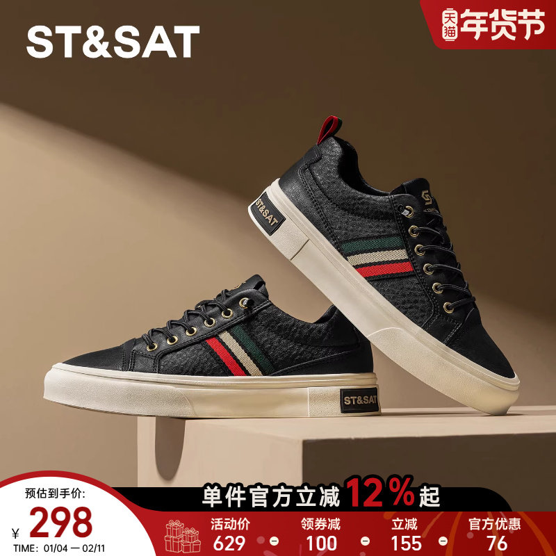 星期六男士休闲鞋春款2026新款厚底板鞋男款高级感鞋子男百搭潮鞋