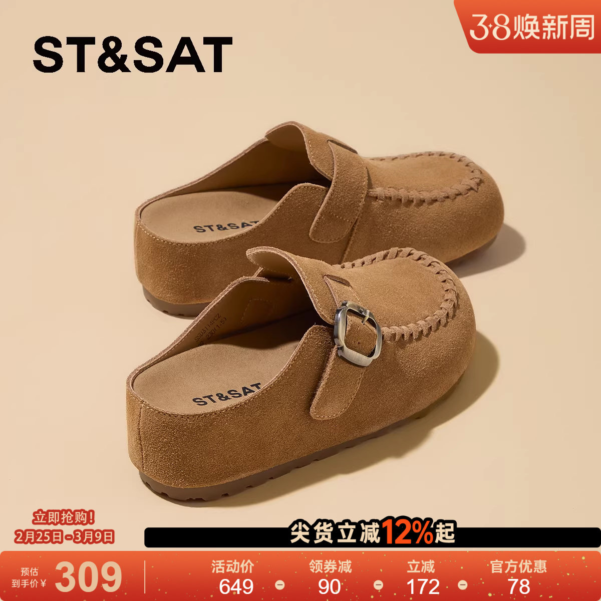 星期六女鞋厚底勃肯鞋子女春秋夏季新款百搭半拖外穿一脚蹬穆勒鞋