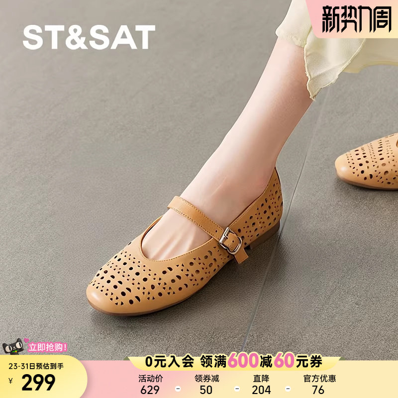 星期六2025新款羊皮镂空外穿单鞋透气软底舒适浅口凉鞋SSD21