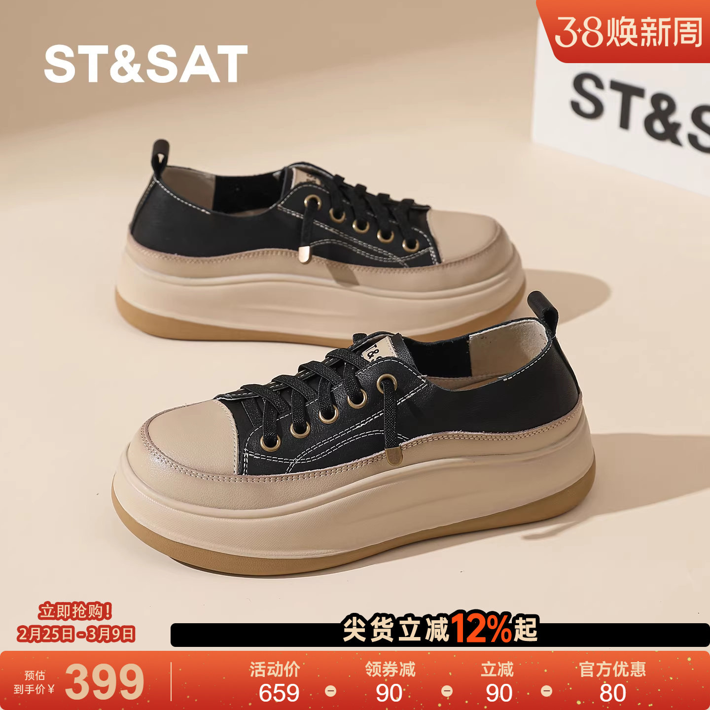 星期六休闲风厚底女款休闲鞋2026新款春季真皮百搭轻便舒适板鞋子