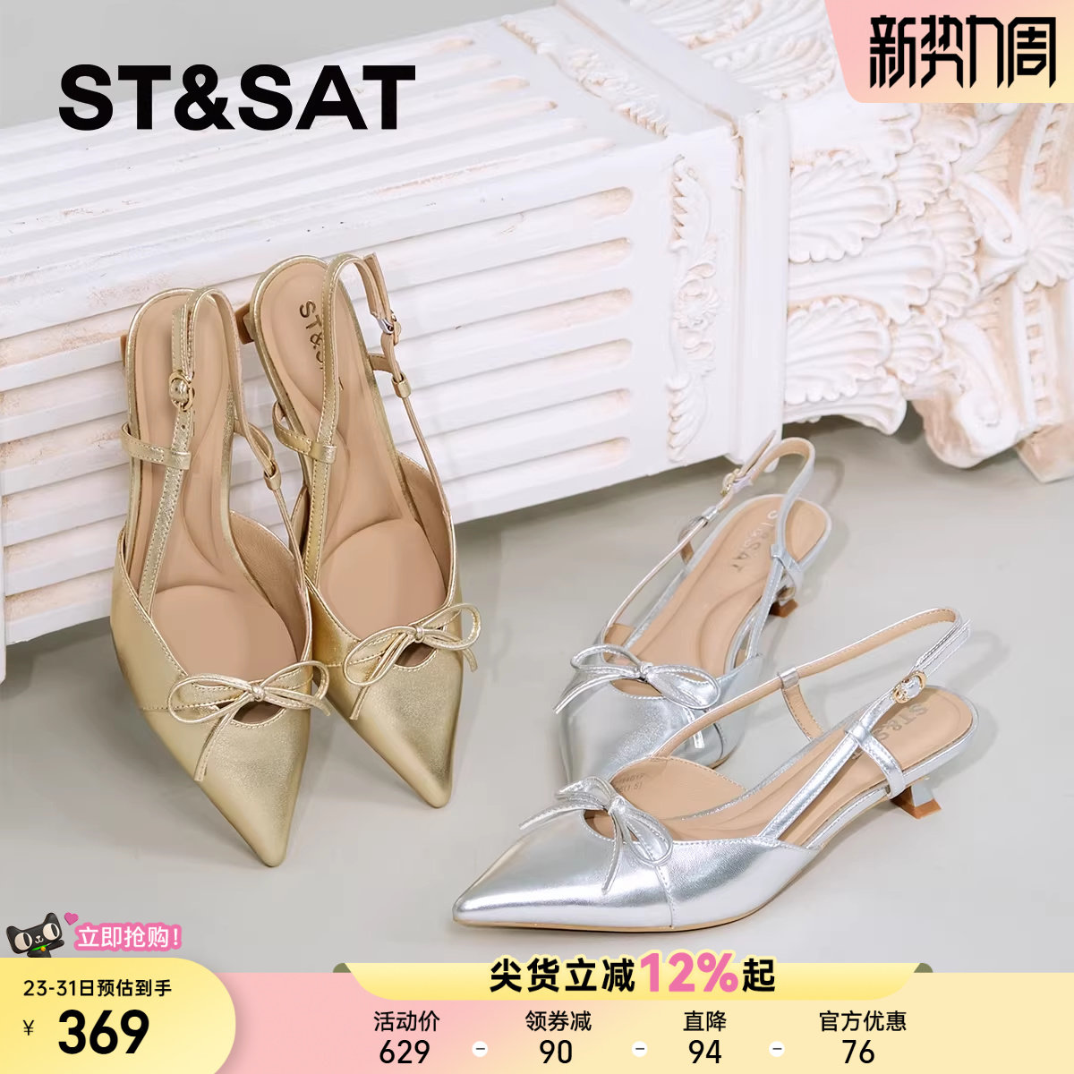 星期六浅口尖头细高跟气质配裙子凉鞋女款2025新款一字带玛丽珍鞋