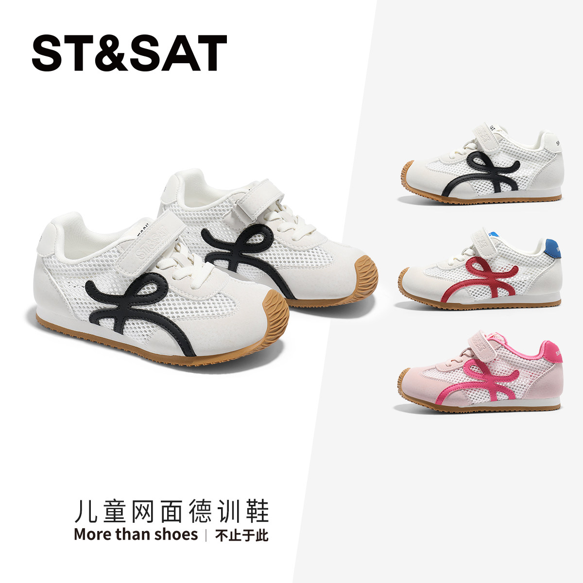 星期六童鞋儿童网面德训鞋男童