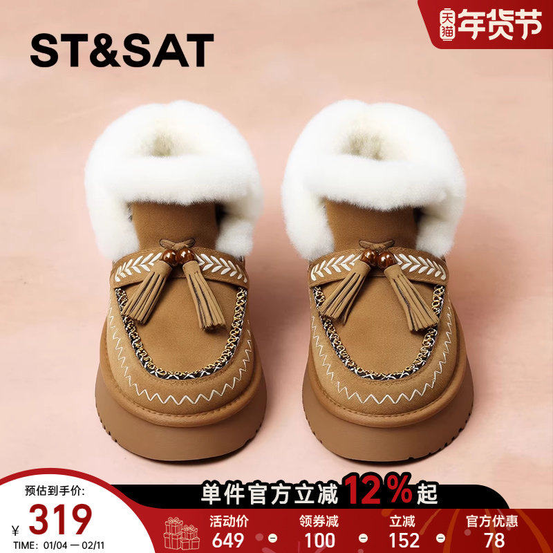 星期六真皮厚底加绒保暖雪地靴女鞋子2025冬季新款棉鞋百搭毛毛鞋,女鞋,时尚雪地靴,淘宝优惠券,粉丝福利购,淘宝优惠卷