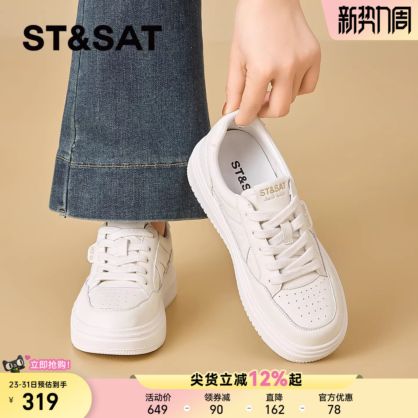 星期六厚底小白鞋女2026年春季新款百搭增高米白色运动鞋休闲板鞋