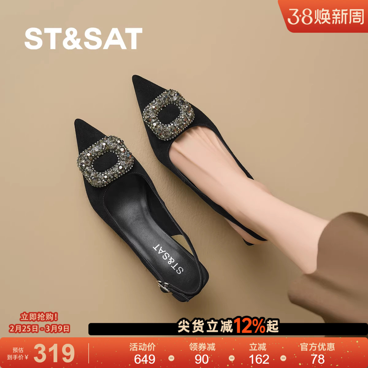 星期六气质水钻包头凉鞋女2025夏季外穿不累脚尖头一字带高跟凉鞋