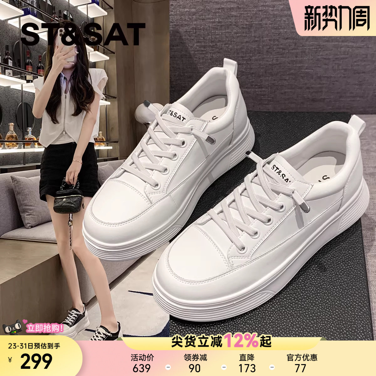 星期六厚底小白鞋女2025夏季新款百搭透气休闲板鞋一脚蹬懒人鞋子