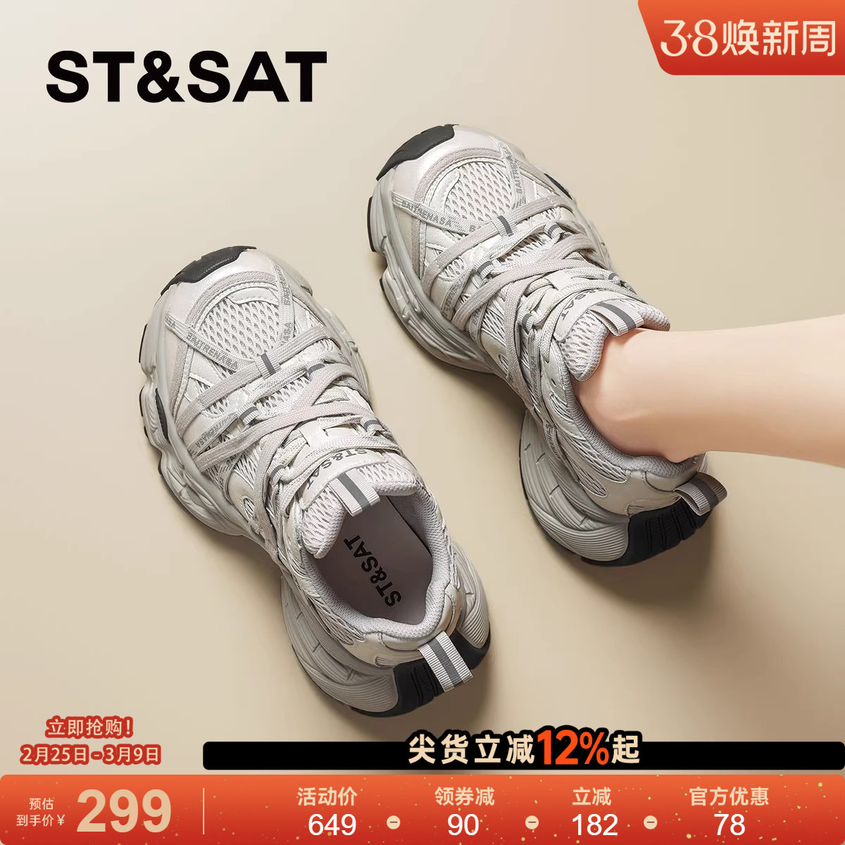 星期六爆款绑带厚底老爹鞋女鞋春季新款时尚百搭运动休闲鞋子