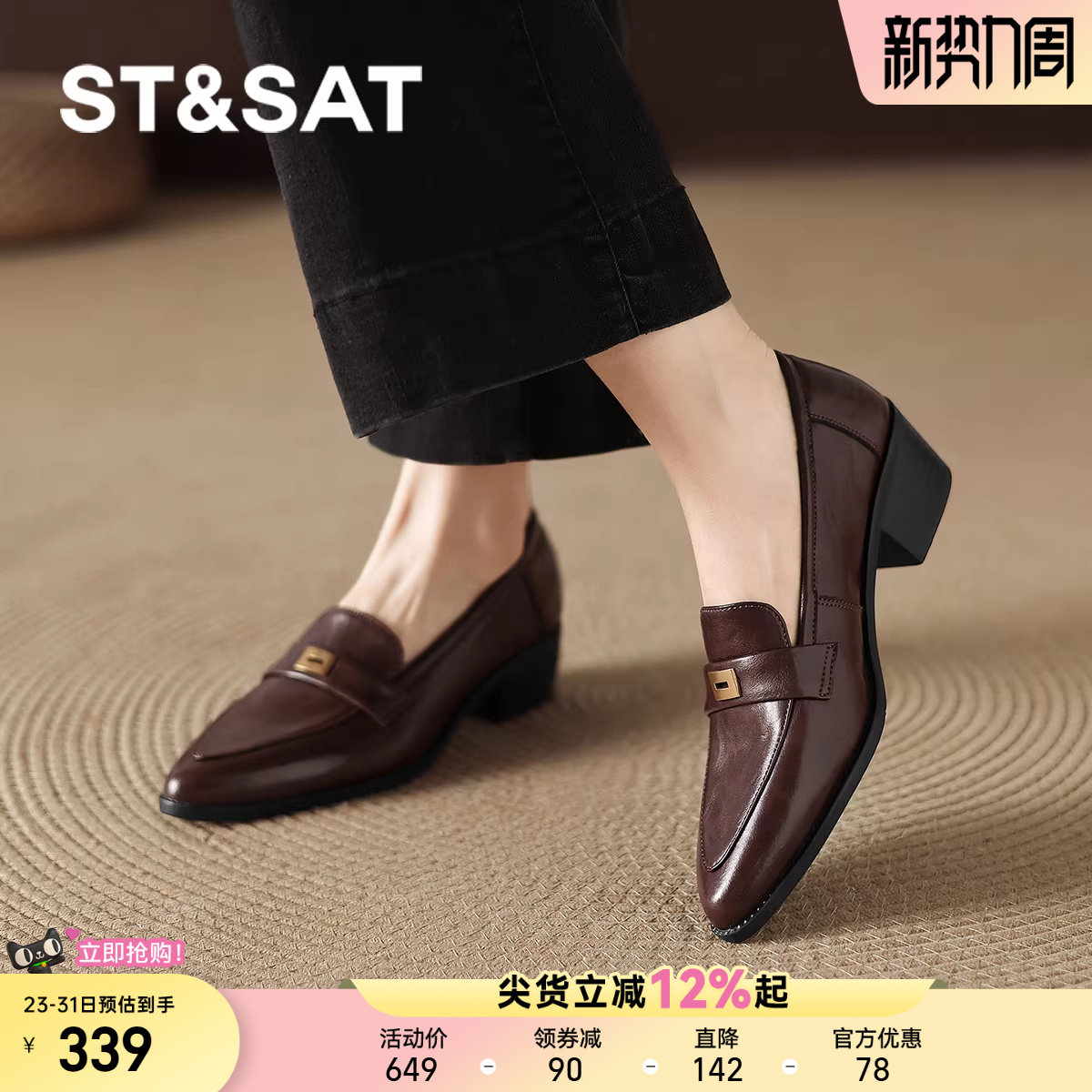 星期六乐福鞋女新款春季英伦尖头单鞋粗跟女士皮鞋一脚蹬通勤女鞋