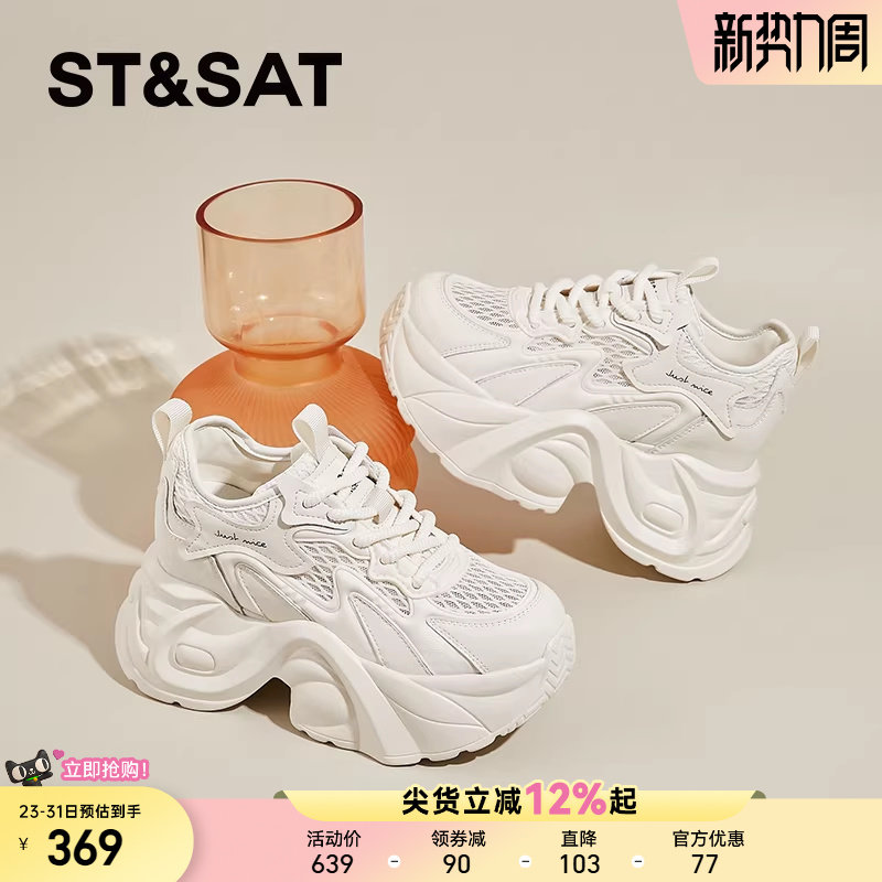 星期六网面内增高老爹鞋女夏季新款小白鞋透气松糕厚底运动休闲鞋