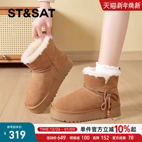 星期六加绒保暖厚底百搭雪地靴女