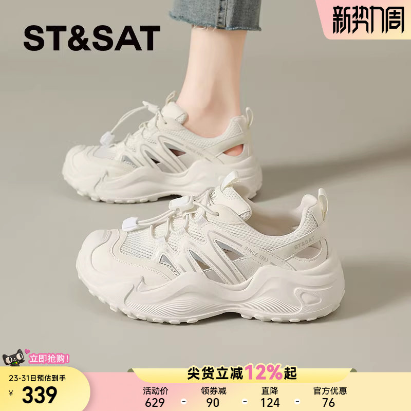 星期六溯溪鞋女款春夏季新款户外登山鞋包头凉鞋厚底镂空洞洞鞋子