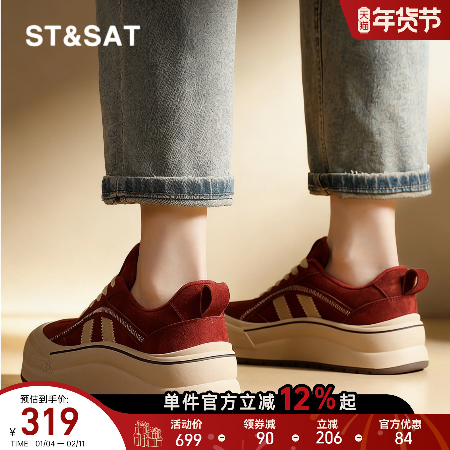 星期六红色鞋子女鞋春季新款厚底百搭透气运动鞋女士高级感德训鞋