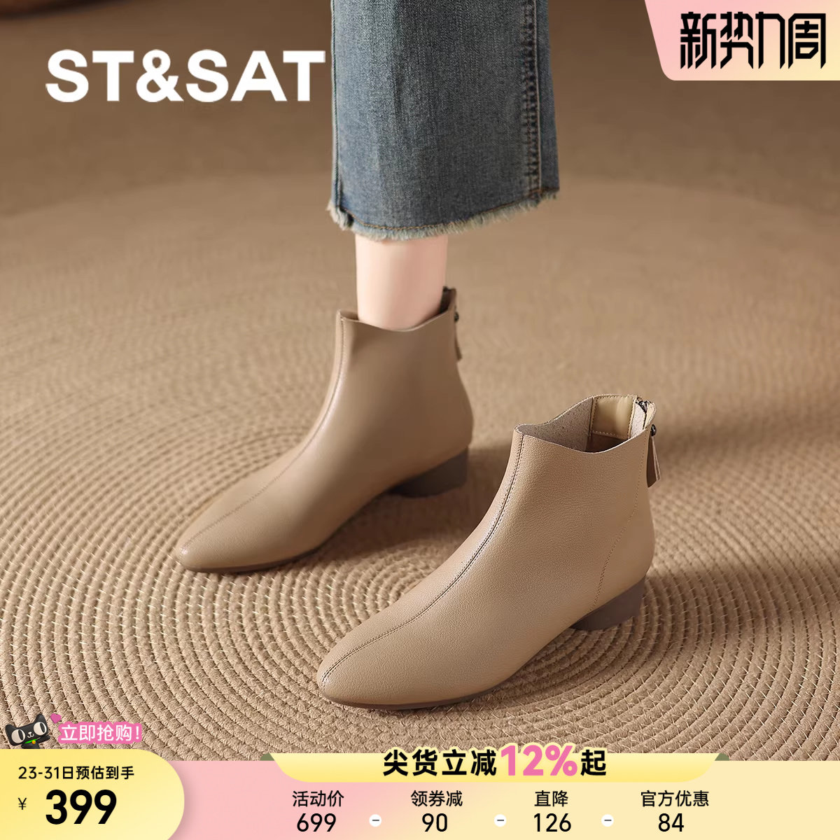 星期六羊皮短靴女冬季新款粗跟马丁靴法式尖头法式小踝靴皮靴