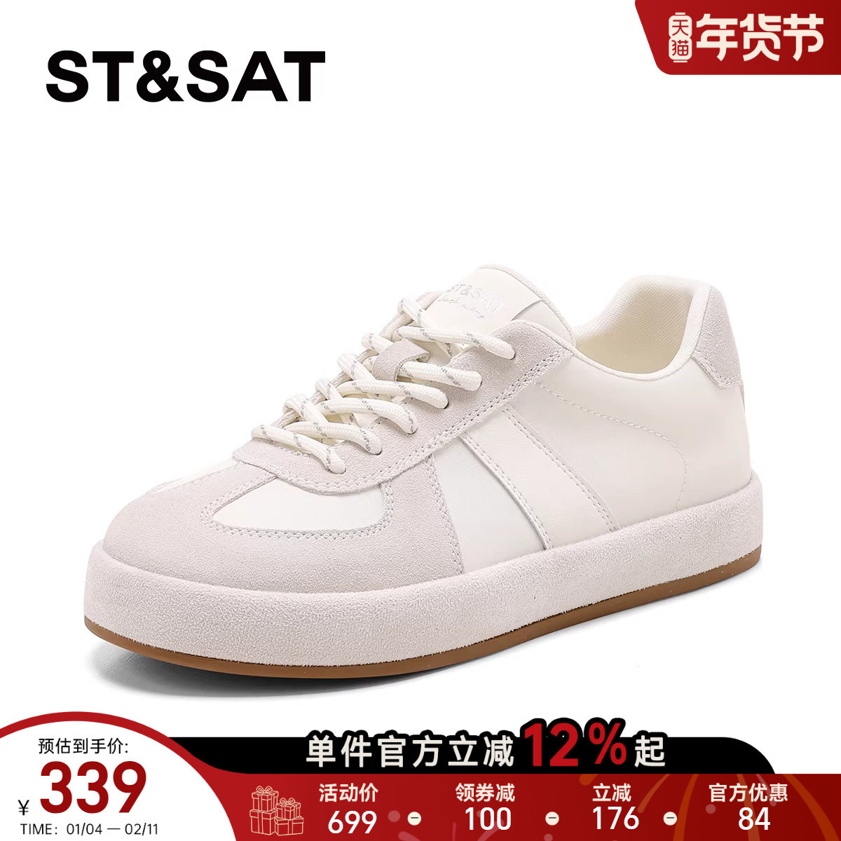 星期六米白色德训鞋女2026春季新款厚底阿甘鞋百搭通勤休闲运动鞋