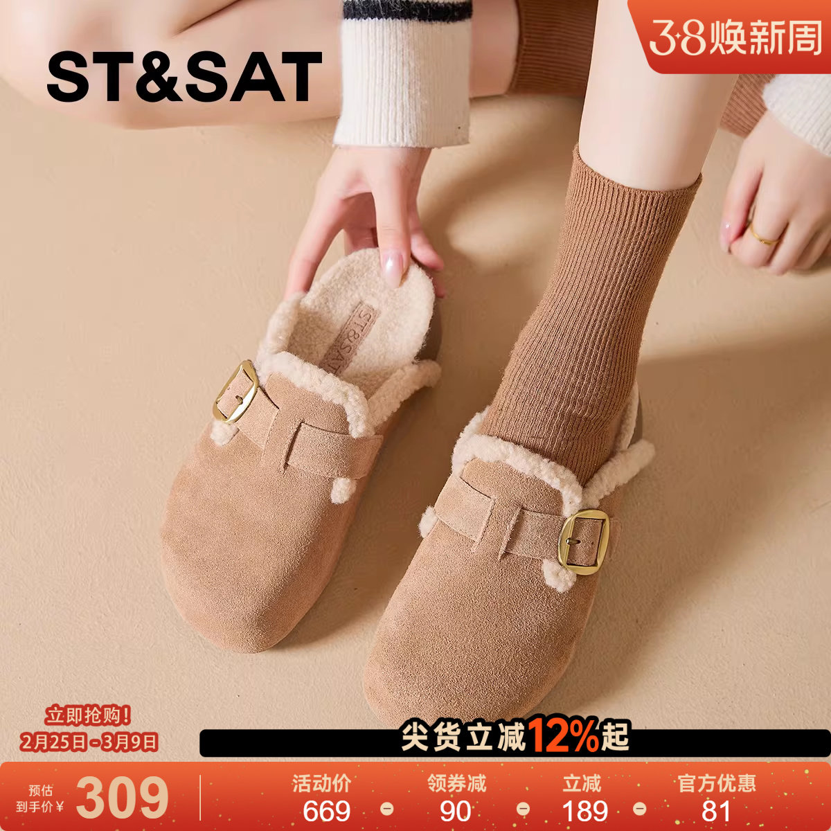星期六女鞋子加绒保暖厚底勃肯鞋半拖冬季新款增高棉鞋外穿毛毛鞋