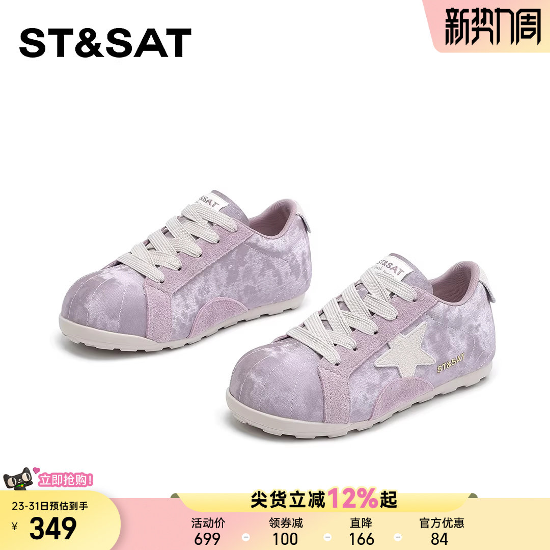 星期六百搭软底星星德训鞋女鞋2026年春季新款时尚运动系带休闲鞋