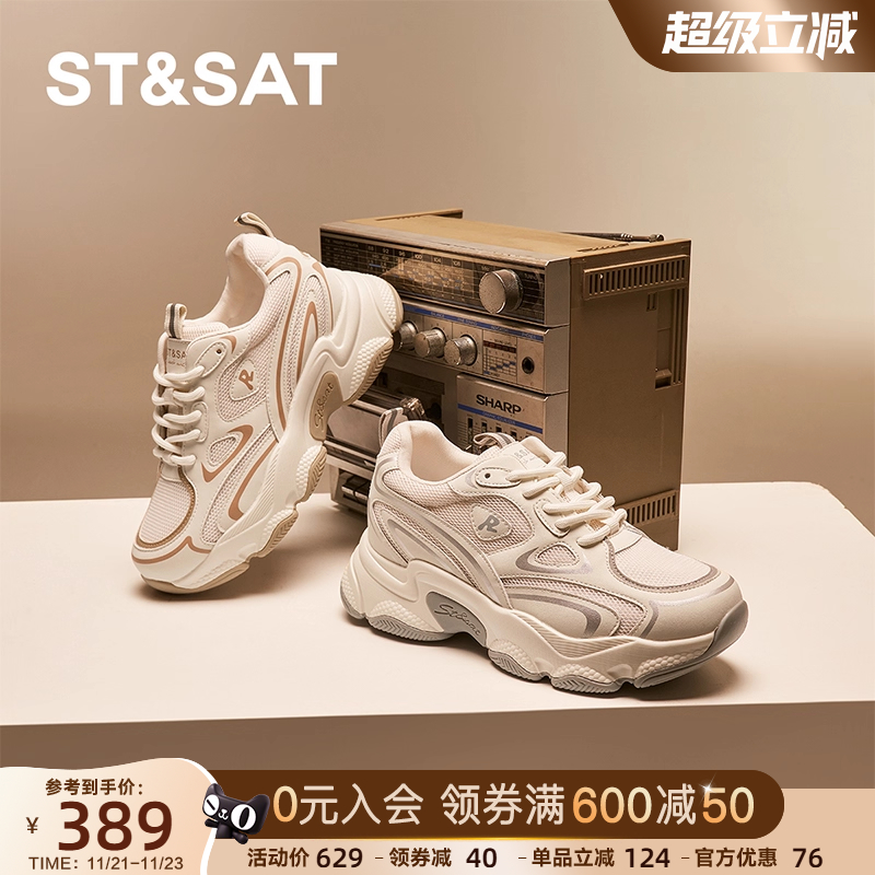 星期六增高透气老爹鞋女款2025厚底百搭网面时尚运动鞋SSD1112117