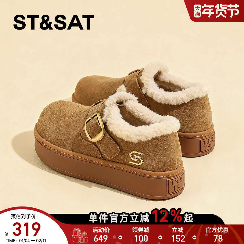 星期六加绒勃肯鞋厚底内增高女款2025新款冬季保暖全包一脚蹬棉鞋,女鞋,时尚雪地靴,淘宝优惠券,粉丝福利购,淘宝优惠卷