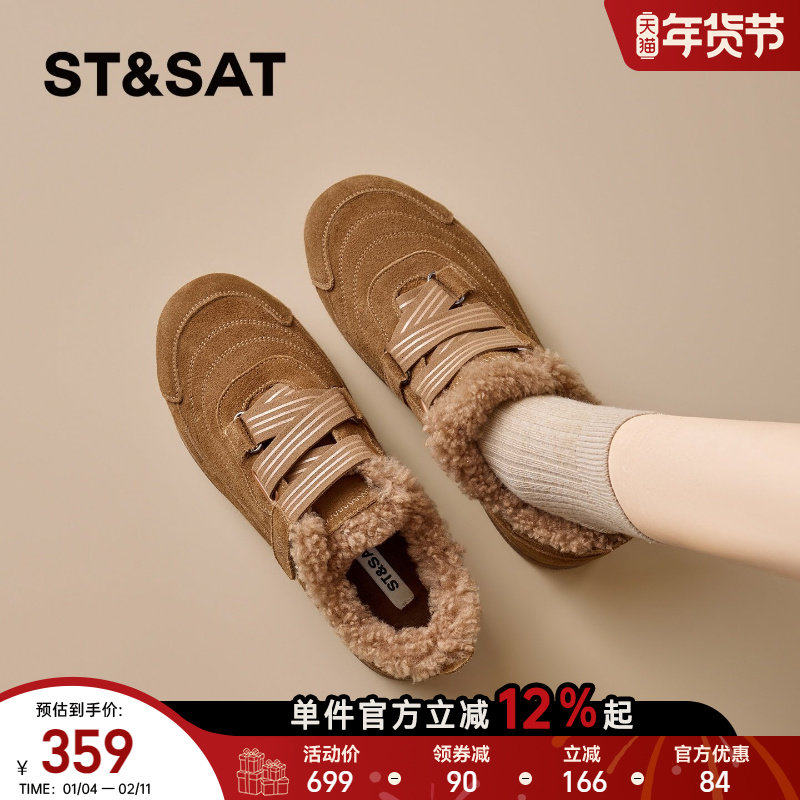 星期六加绒德训鞋女2025冬季新款厚底保暖爆款东北棉鞋百搭休闲鞋,女鞋,德训鞋,淘宝优惠券,粉丝福利购,淘宝优惠卷