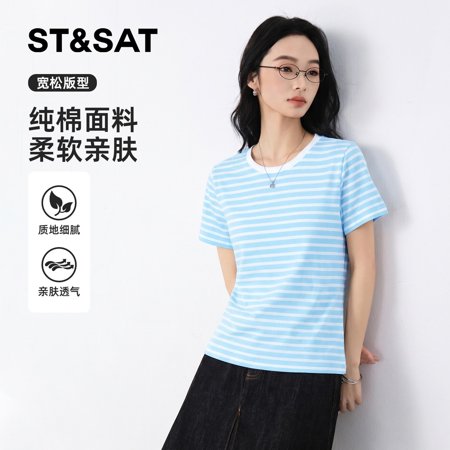 星期六条纹t恤女2026新款夏季宽松百搭圆领短袖女款蓝色纯棉上衣Z