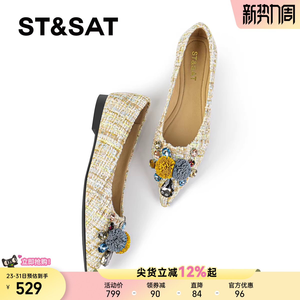 星期六法式单鞋女2025新款小香风尖头水钻花朵平底女鞋浅口时装鞋