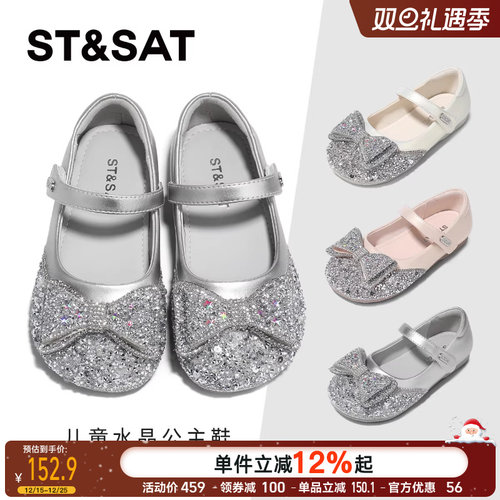 星期六童鞋水晶公主鞋女