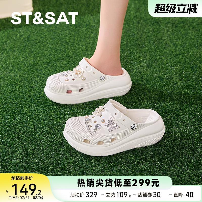 星期六洞洞鞋女水钻仙女气质增高软底凉鞋包头沙滩拖鞋外穿【直】 - 封面