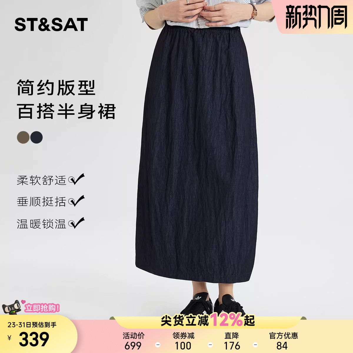 星期六百搭气质花苞裙女2026春季新优雅简约休闲通勤后开叉半身裙